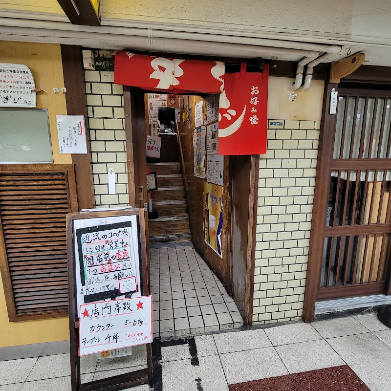 Hitotsuzuki - 1-chōme-6-4 Ukida, Kita Ward, Osaka | Corner