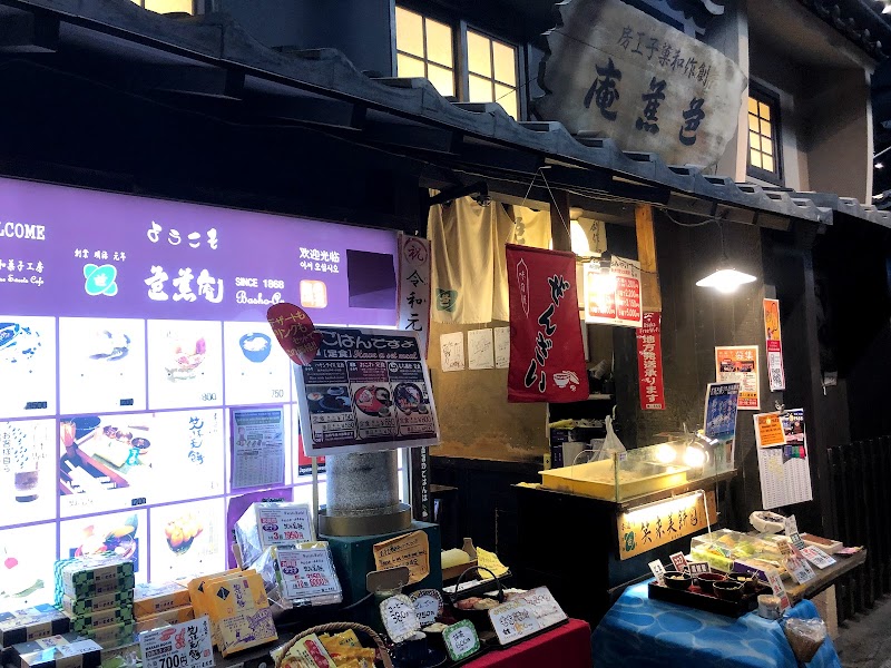 Hitotsuzuki - 1-chōme-6-4 Ukida, Kita Ward, Osaka | Corner