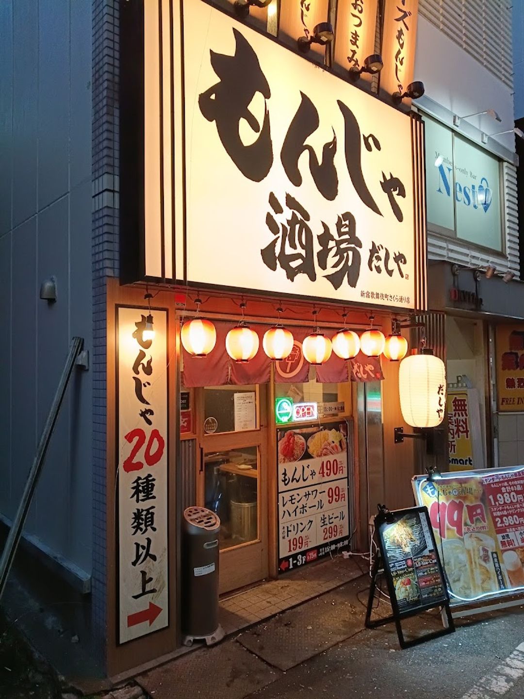 まなべや Monja Sakaba Dashiya - Shinjuku Kabukicho Sakura-dori - 1-chōme-11
