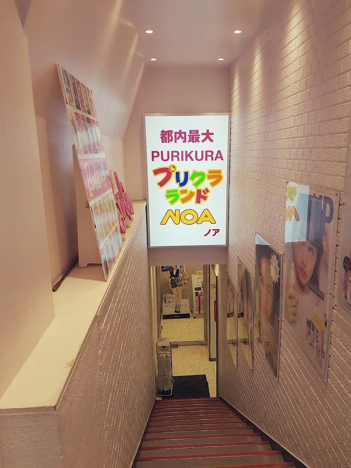 PURIKURA Shop NOA Takeshita Street - B1, 1-chōme-17-5 Jingūmae