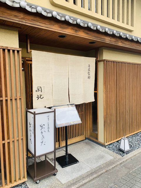 Onimaru - Kyoto, Nakagyo Ward, Daikokuchō, 33-4 | Corner