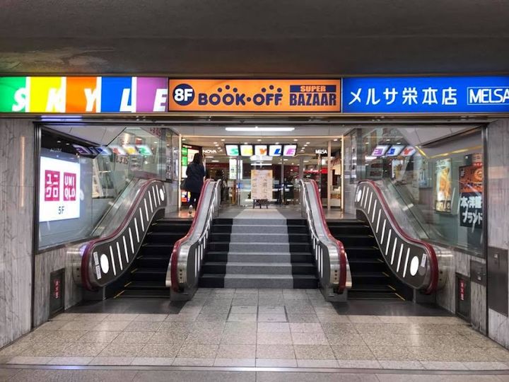 BOOKOFF SUPER BAZAAR Sakae-SKYLE Store - Nagoya, Naka Ward, Sakae