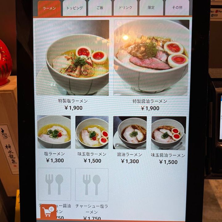 Ramen HISUI - Minato City, Akasaka, 3-chōme−14−2 ドルミ赤坂 201