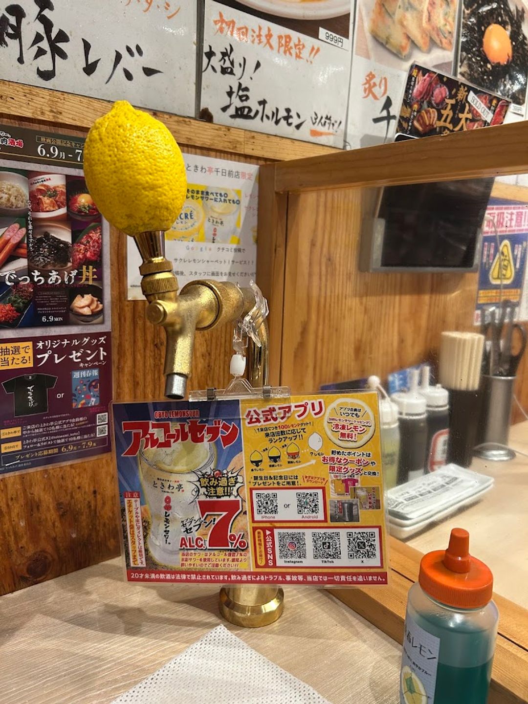 Tokiwatei Namba Sennichimae Branch - Osaka, Chuo Ward, Sennichimae