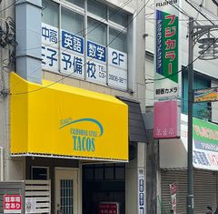 Rocco's California Style Tacos ラッコズカリフォルニアスタイル