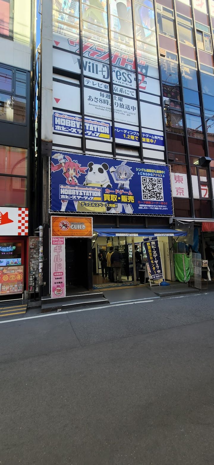 Hobby Station Akihabara#3 - 森ビル, 1F, 1-chōme-10-11 Sotokanda