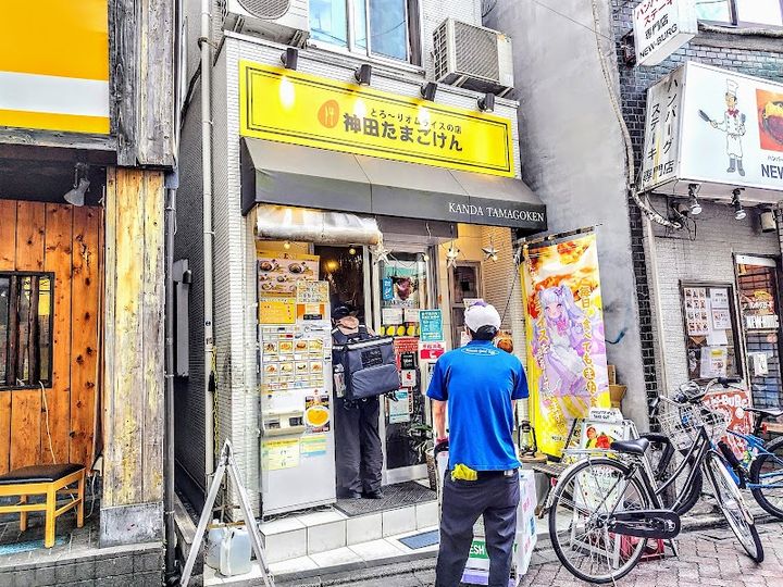 kanatamaページ Kanda Tamagoken Koenji Store - 3-chōme-1-14 Kōenjikita, Suginami