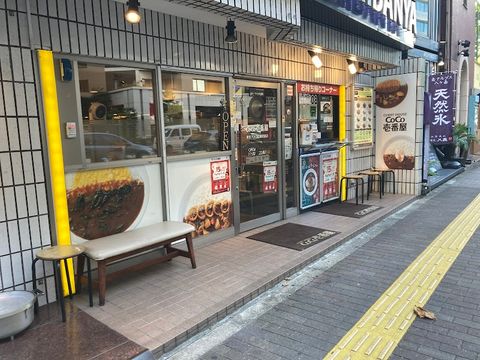 Go Go Curry Akihabara Chūōdōri St. - 1-chōme-11-7 Sotokanda