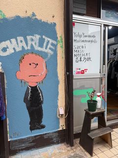 charlie（チャーリー） - 4-chōme-41-7 Kōenjiminami, Suginami City