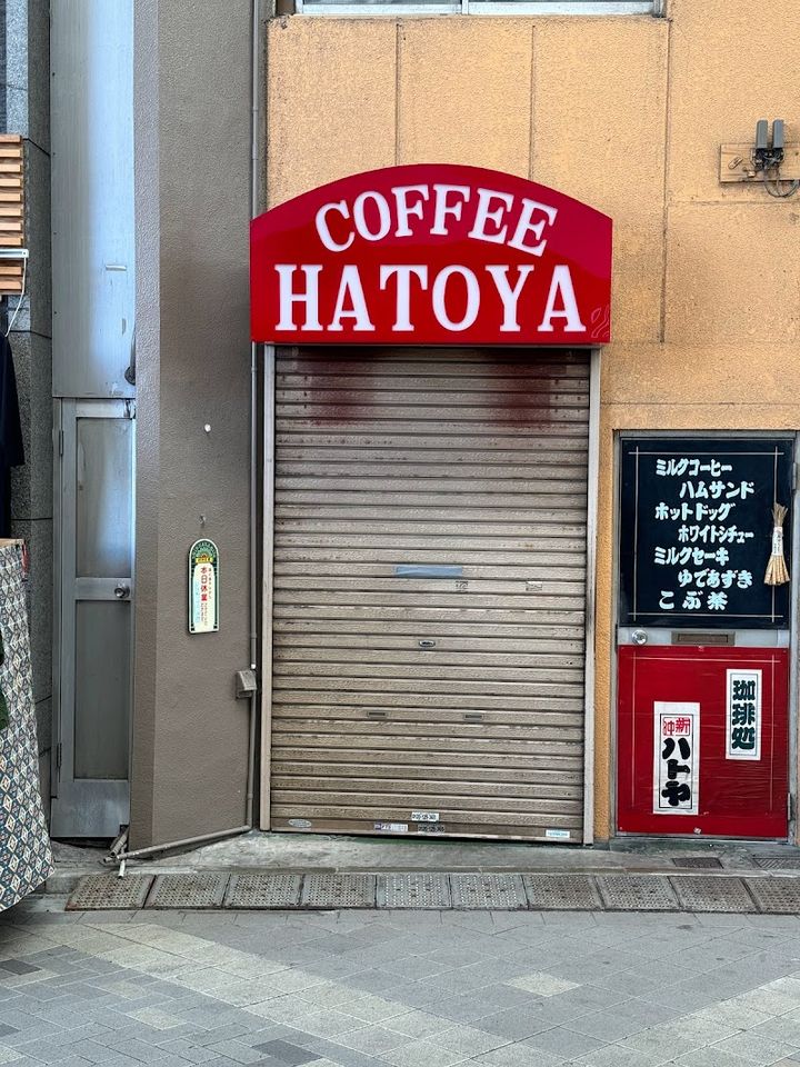 Coffee Hatoya - 1-chōme-23-8 Asakusa, Taito City | Corner