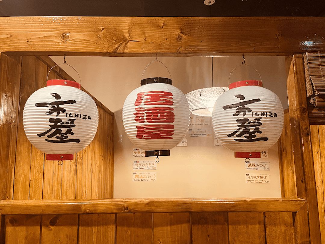 Ichiza 2 Hanare - All Private Dining Room - - 5300 Spring Mountain