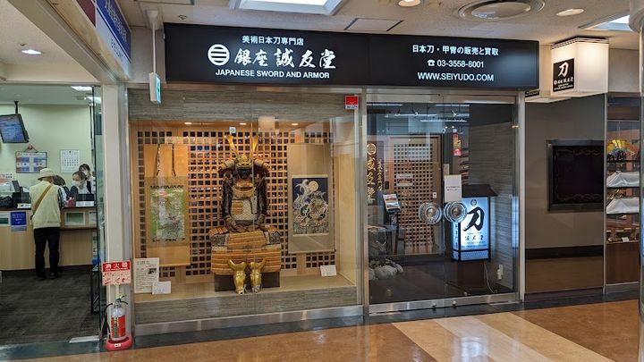 Ginza Seiyudo - Chiyoda City, Yūrakuchō, 2-chōme−10−1 東京交通