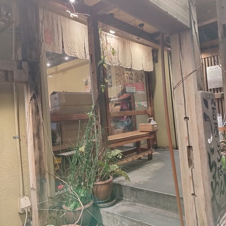 【Ａ】*ニャム*様お取り置き Japanese set meal restaurant KAWASAKI - Osaka, Naniwa Ward