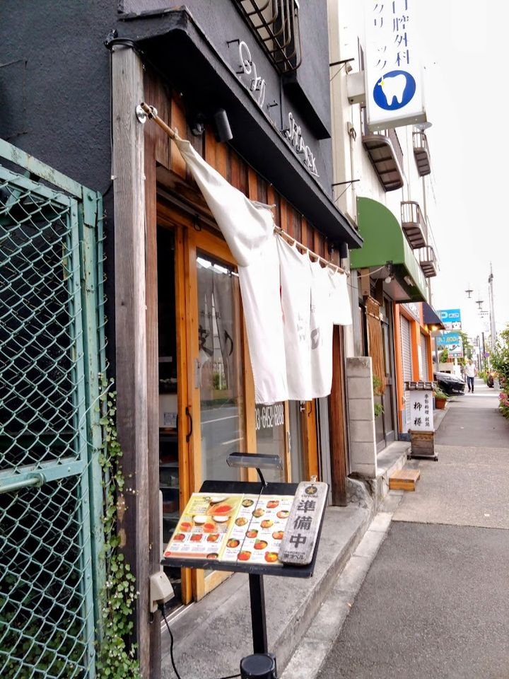 #2901 けもんが Namino, Shibuya-higashi shop - 1-chōme-25-6 Higashi, Shibuya | Corner