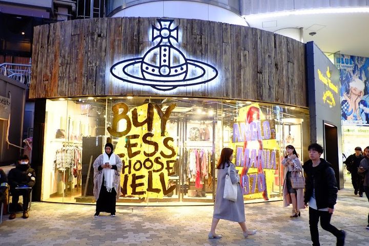 Vivienne Westwood Red Label - Shibuya, Jingūmae, 1-chōme−11−6