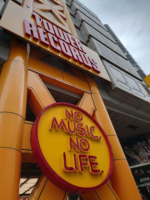 代々木公園レコード Tower Records Shibuya - 1-chōme-22-14 Jinnan, Shibuya | Corner