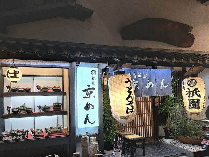 Gion Kyomen - Kyoto, Higashiyama Ward, Gionmachi Kitagawa, 323 1F