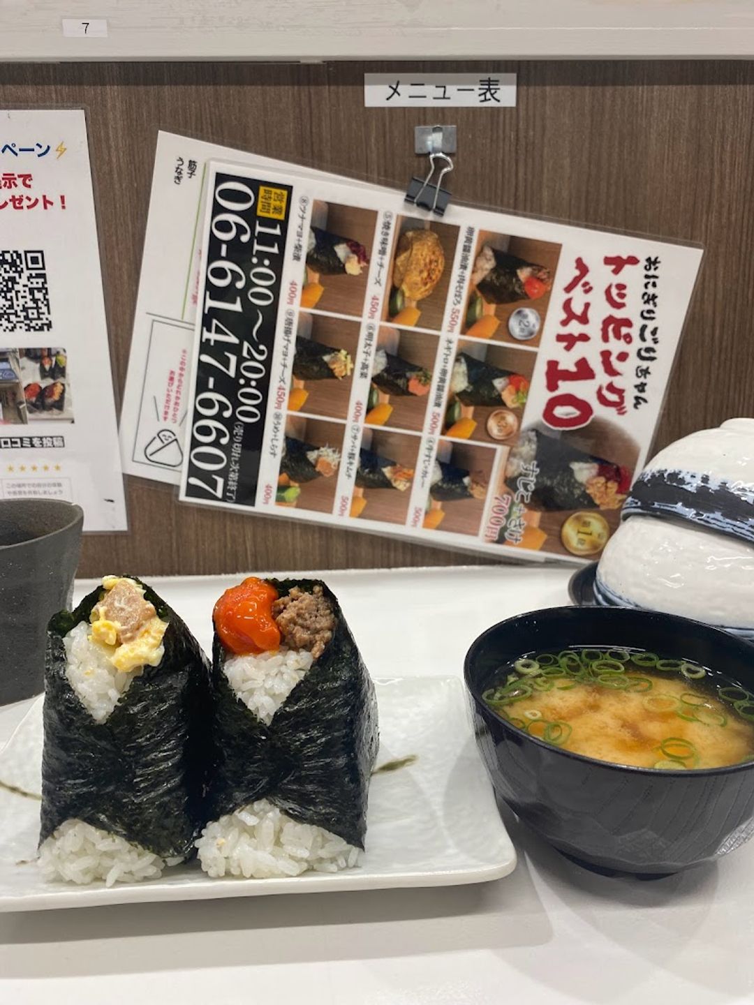 Onigiri Gorichan - Osaka, Kita Ward, Nakazaki, 1-chōme−5−20 TK