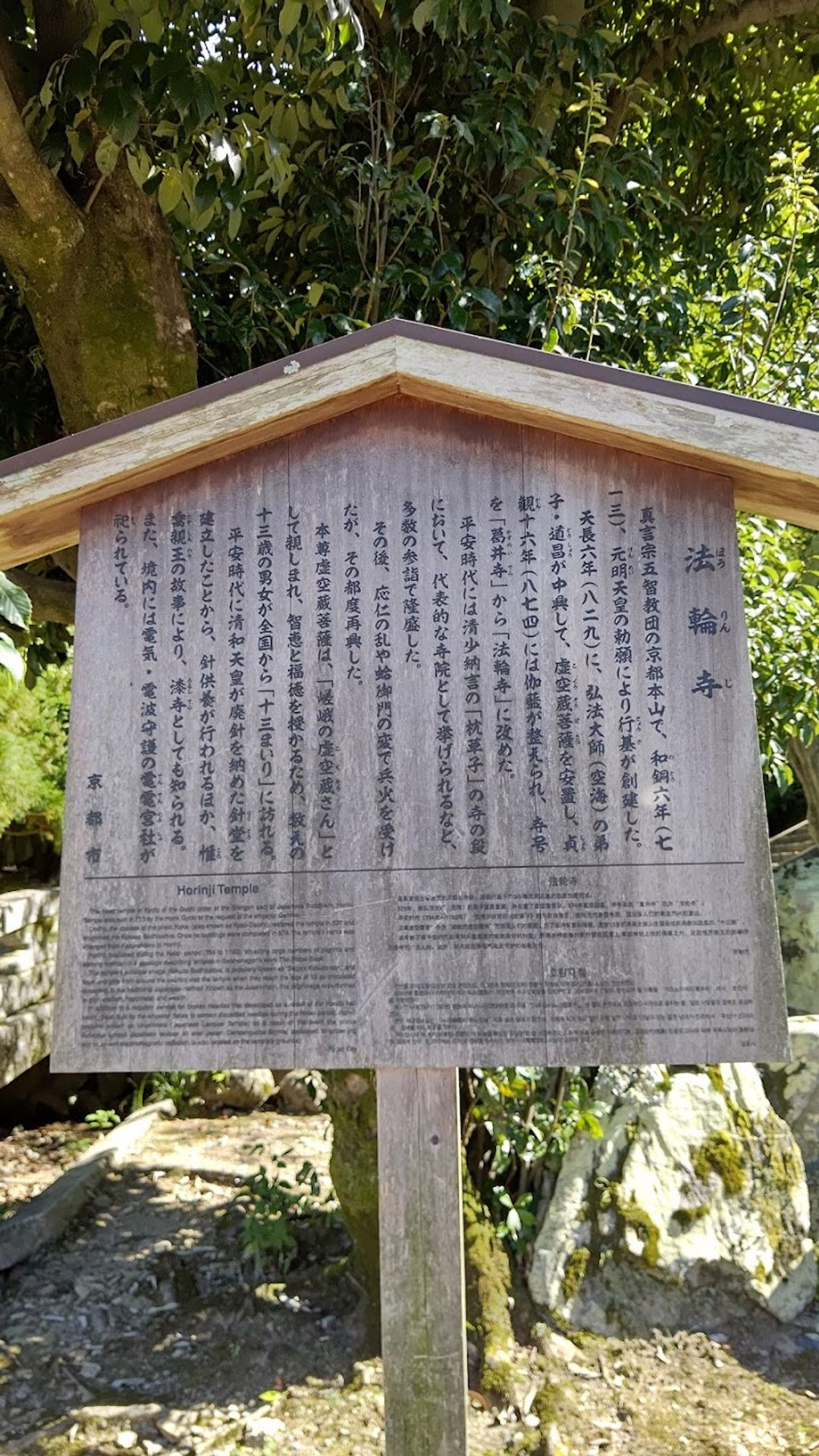 Denden-gu Shrine - Kyoto, Nishikyo Ward, Arashiyama Kokuzōyamachō