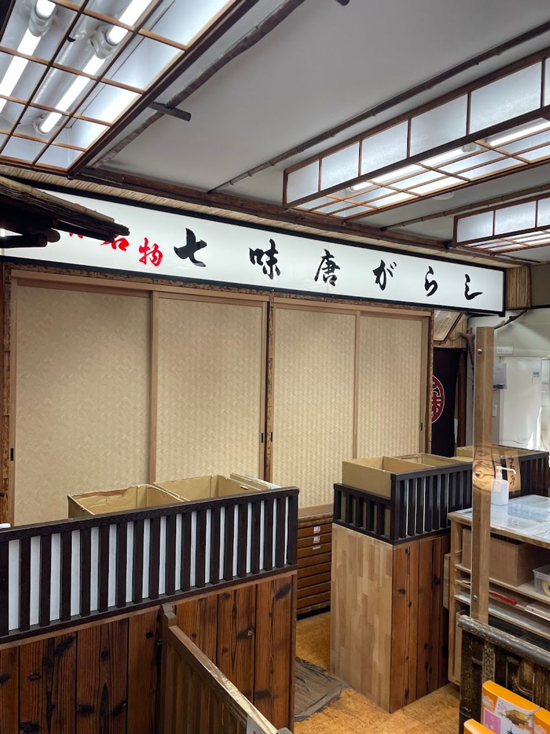 Shichimiya Honpo - 2-chōme-221 Kiyomizu, Higashiyama Ward, Kyoto
