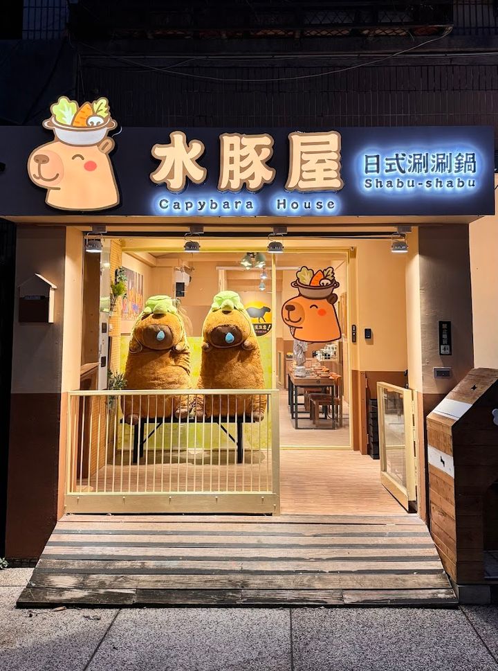 水豚屋CapybaraHouse - No. 21-1號, Alley 16, Lane 559, Section 4