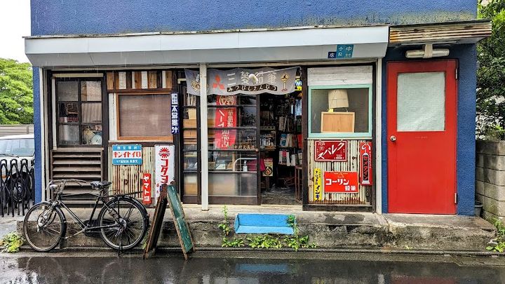 めぐ商店。 NAKAMURA BUNGU - 4-chōme-13-17 Nakachō, Koganei | Corner