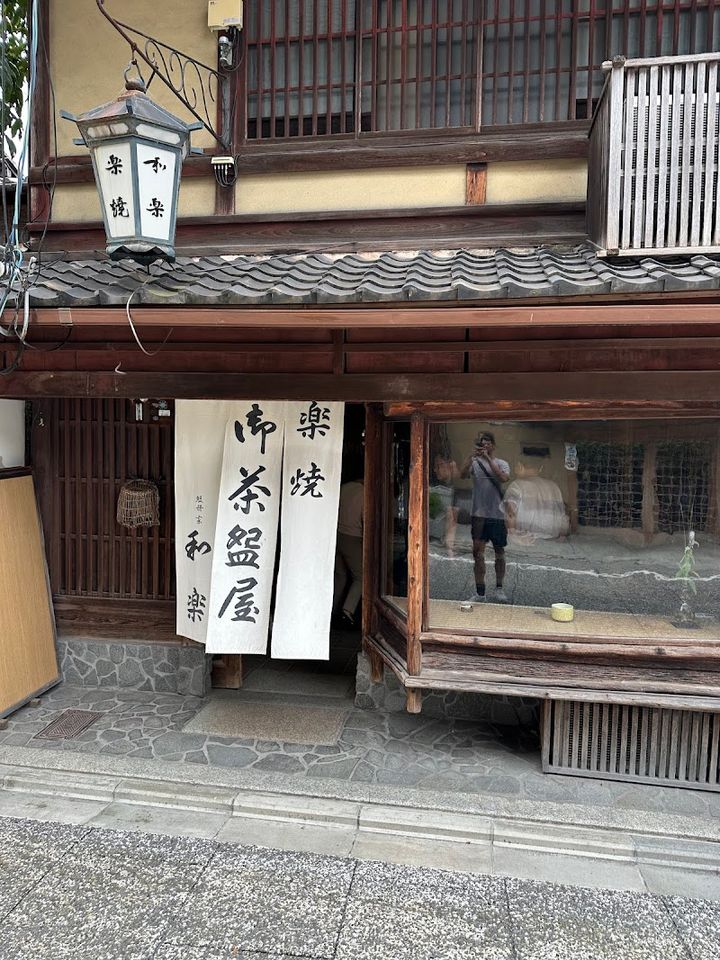 Raku Studio Waraku - 24 Tsukimichō, Higashiyama Ward, Kyoto | Corner