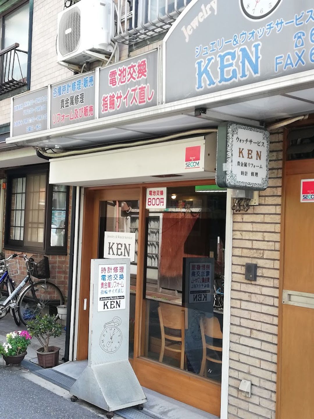 KEN Jewelry & Watch Repair - 2-chōme-1-7 Ōjichō, Abeno Ward, Osaka