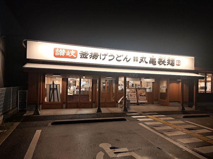 Marugame Seimen - 13-4 Koyamanakanokawachō, Yamashina Ward, Kyoto