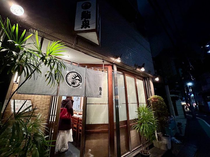Sushi Sen - Shibuya, Shinsenchō, 7−10 富士ビル | Corner