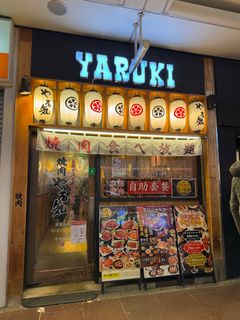 Yakiniku Yaruki - Shijo Kawaramachi - 333-1 Shioyachō, Nakagyo