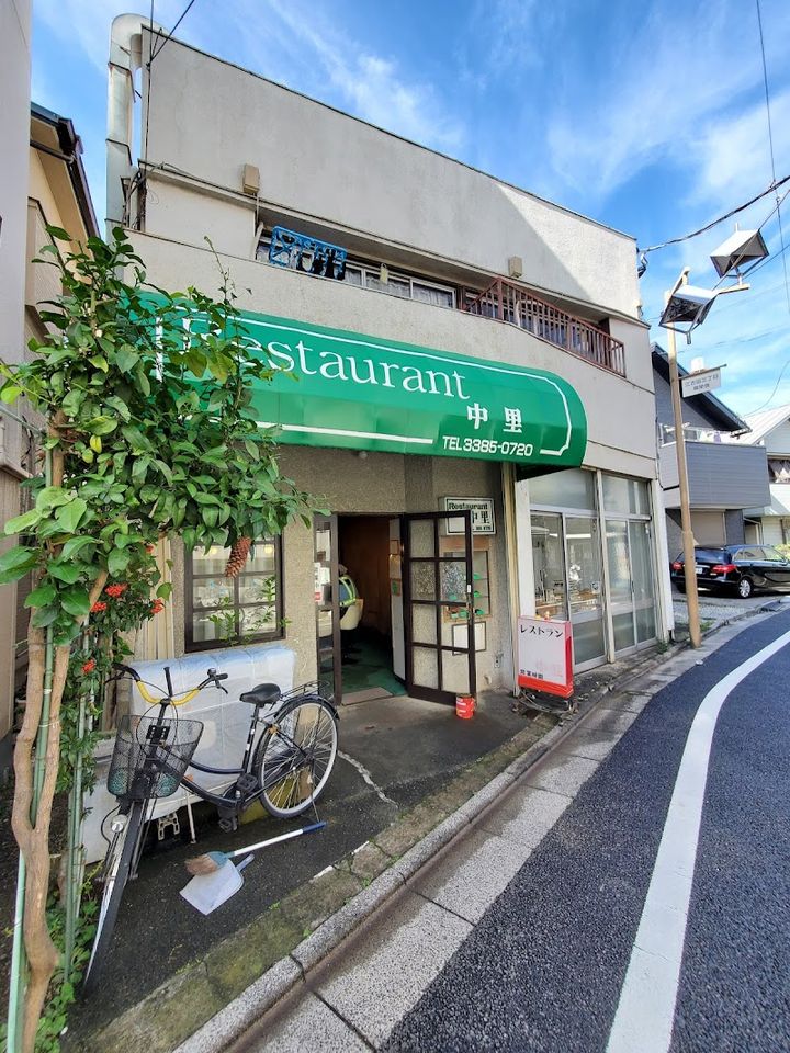 Restaurant Nakazato - 3-chōme-6-12 Egota, Nakano City | Corner
