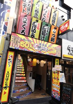 Izakaya soreyuke Toriyaro nambasennichimae - Osaka, Chuo Ward