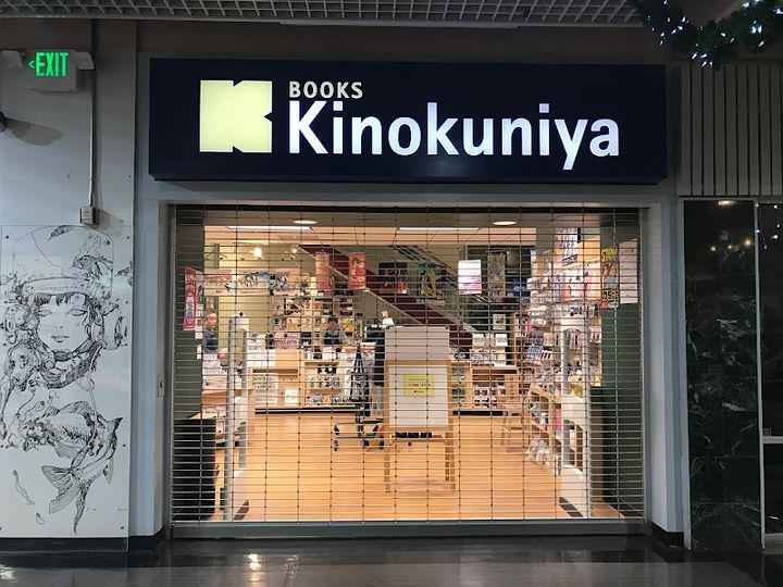 Kinokuniya Bookstore - San Francisco - Japan Center- Kinokuniya