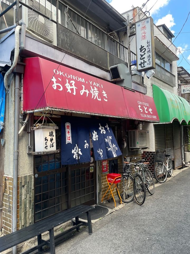 Chitose - 1-chōme-11-10 Taishi, Nishinari Ward, Osaka | Corner