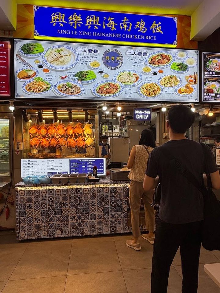 のり liantaiqianye119 Xing Le Xing Hainanese Chicken Rice - 744 Yishun Street 72
