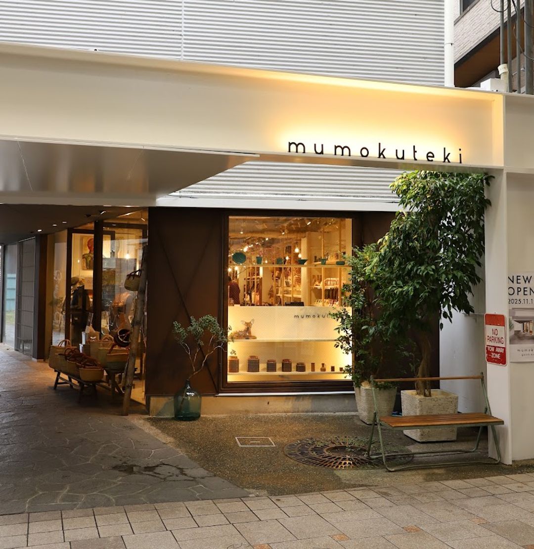 のるまあて商店 mumokuteki goods&wears 奈良店 - Nara, Hashimotochō, 38番地
