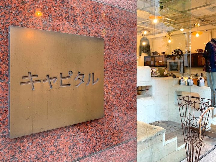 Kapital - Sapporo, Chuo Ward, Minami 2 Jōnishi, 1-chōme−7-2 壱
