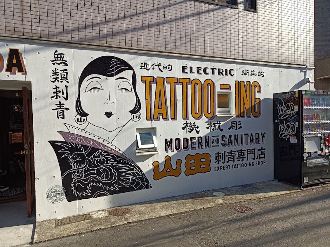 TATTOO STUDIO YAMADA - 6-chōme-15-10 Jingūmae, Shibuya | Corner