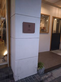 ファーム・ヤード - 19-6 Higashisengokuchō, Kagoshima | Corner