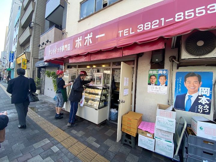 その他 popo POPŌ - 3-chōme-6-12 Nishinippori, Arakawa City | Corner