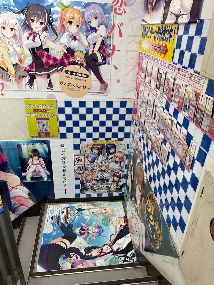 広場の市 TRADER Headquarters - Chiyoda City, Sotokanda, 4-chōme−2−1