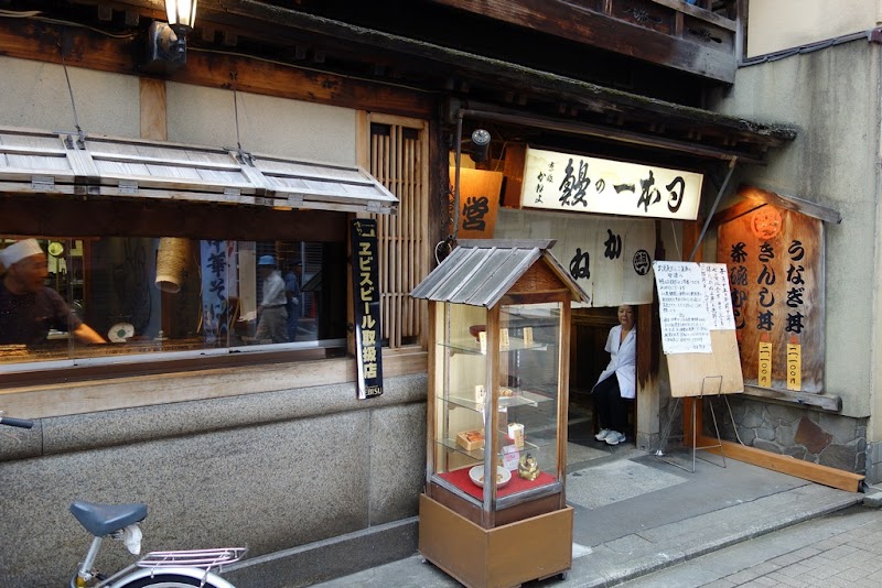 Shinkyogoku Shopping Street Union • destination