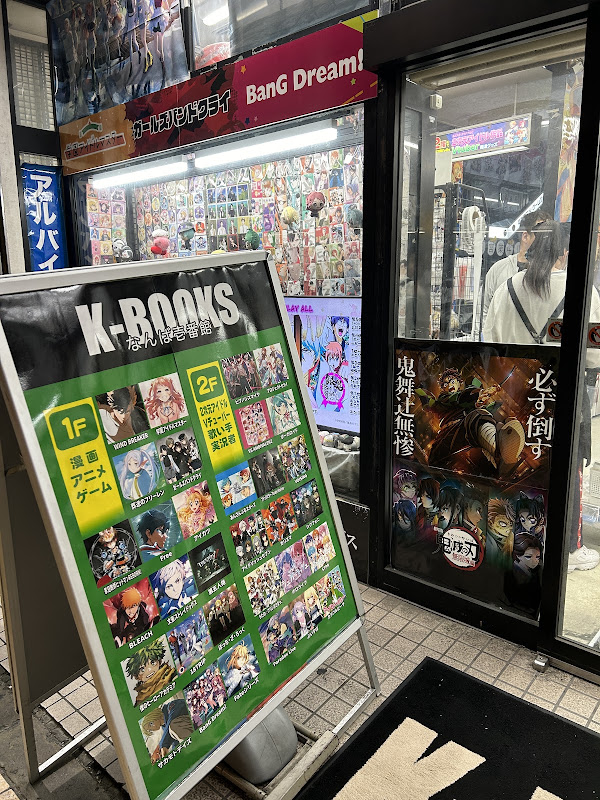 【なっば】 K-books Namba-ichibankan - Osaka, Naniwa Ward, Nipponbashi, 4