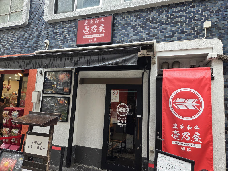 Kuroge Wagyu Ichinoya Asakusa - Taito City, Asakusa, 1-chōme−34