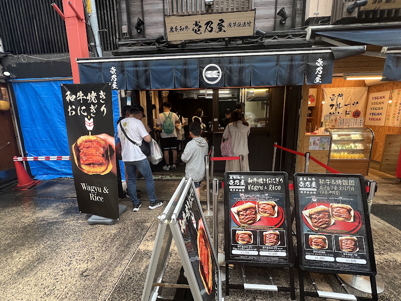 Kuroge Wagyu Ichinoya Asakusa - Taito City, Asakusa, 1-chōme−34