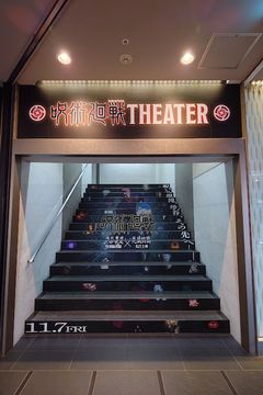 TOHO Cinemas Shibuya - Shibuya, Dōgenzaka, 2-chōme−6−17 渋東