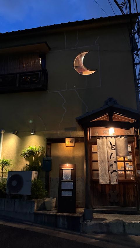 Gyukatsu Motomura Shinjuku South Exit Branch - Shinjuku City