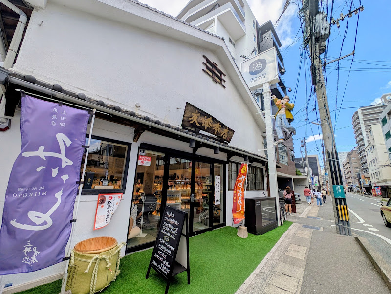 友添本店 (tomozoe honten) - 2-chōme-11-18 Haruyoshi, Chuo Ward