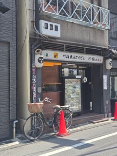 Kawafuku honten - 1-chōme-14-17 Higashishinsaibashi, Chuo Ward